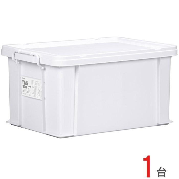 収納ボックス 収納ケース フタ付き プラスチック製 タグボックス07 ホワイト 白 約幅437×奥行632×高さ327mm 1台単位 積み重ね可能 プレート付