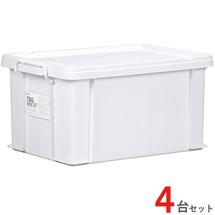 収納ボックス 収納ケース フタ付き プラスチック製 タグボックス07 ホワイト 白 約幅437×奥行632×高さ327mm 4台1ケース単位 【代金引換不可】