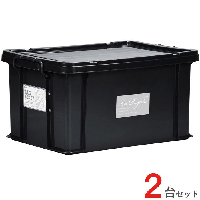 収納ボックス 収納ケース フタ付き プラスチック製 タグボックス07 ブラック 黒 約幅437×奥行632×高さ327mm 2台セット単位 【代金引換不可】