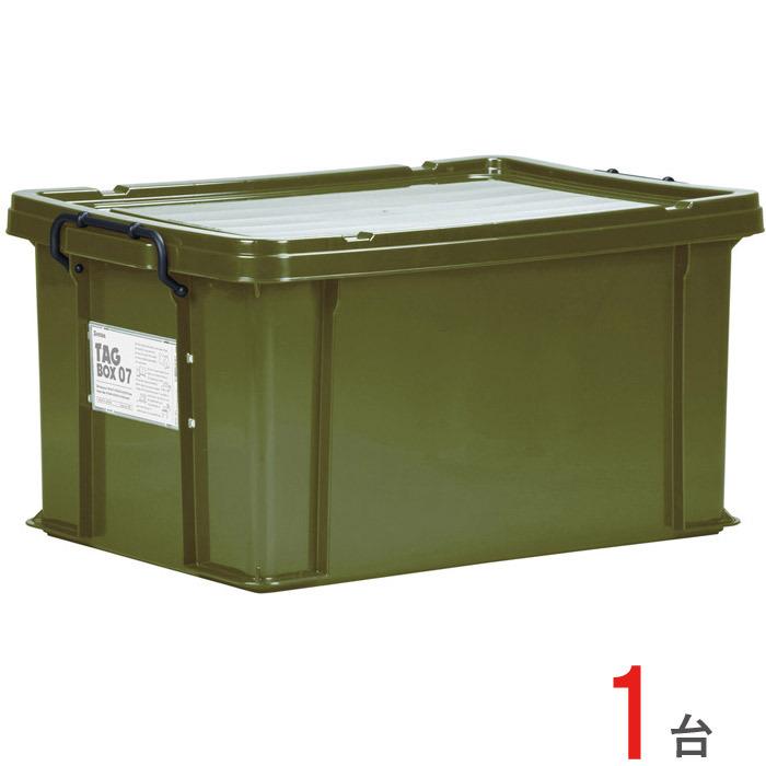 収納ボックス 収納ケース フタ付き プラスチック製 タグボックス07 カーキ グリーン 緑 約幅437×奥行632×高さ327mm 1台単位 積み重ね可能 プレート付
