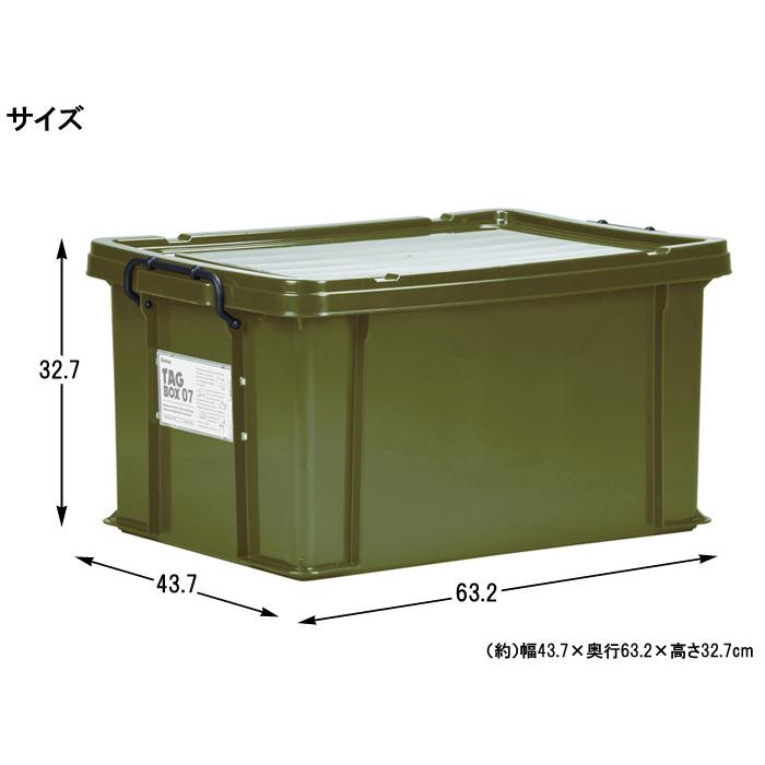 収納ボックス 収納ケース フタ付き プラスチック製 タグボックス07 カーキ グリーン 緑 約幅437×奥行632×高さ327mm 4台1ケース単位  【代金引換不可】の画像