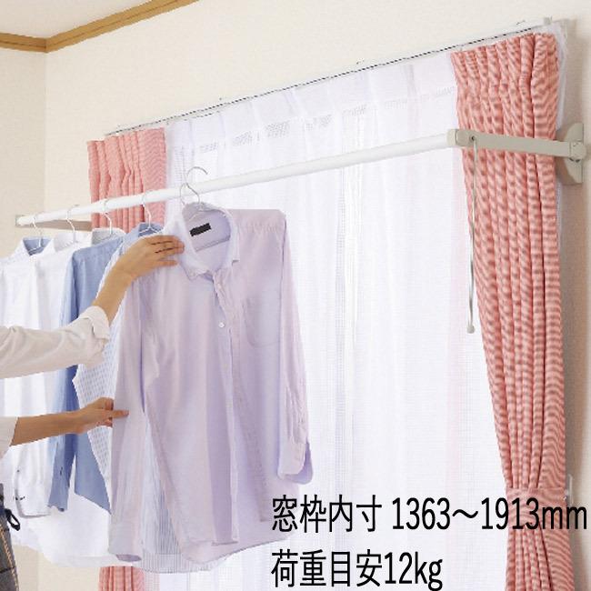 物干し 室内物干 壁面 窓枠 取付タイプ ユニットフレクリーン Proアウトセット FPS2000 伸縮 竿 1450〜2000mm 窓枠内寸 1363〜1913mm 荷重目安12kgf 1セット