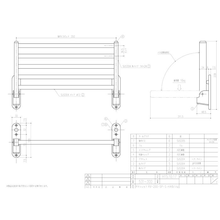 壁面収納 棚 おしゃれ 壁付け ステンレス RVシェルフ バネ式 RV-200-SP-S ビス止め 折りたたみ式 幅350×奥行211.5×高さ120mm 1台単位の画像