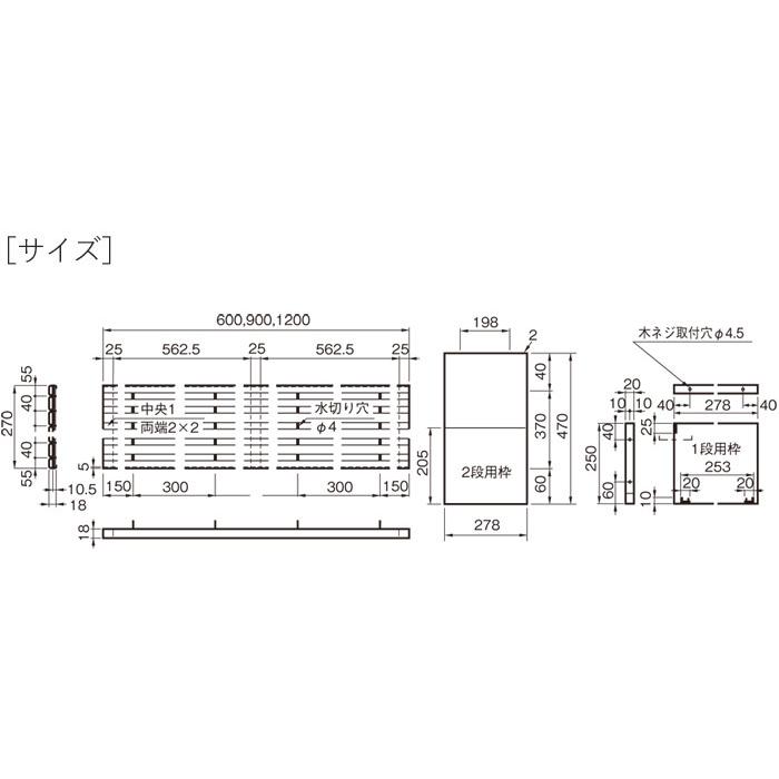 水切りラック ステンレス 水切り棚 A型 2段タイプ 横900×奥行270×高さ470mm 1台単位 研磨仕上げ 取付ビス付属 SUS430 壁面収納の画像
