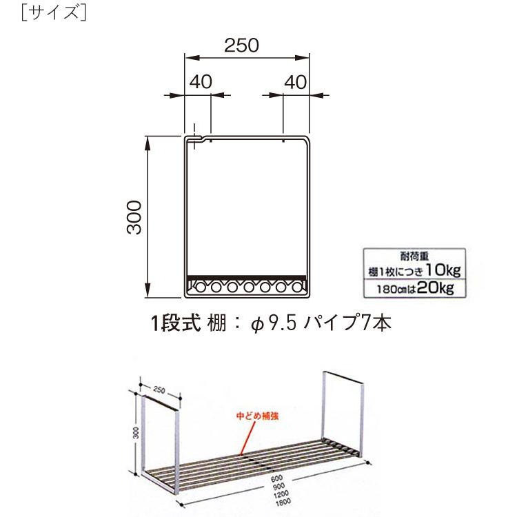 水切りラック ステンレス 水切り棚 パイプ水切棚 1段式 PA1-90 横900×奥行250×高さ300mm 1台単位 研磨仕上げ 取付ビス付属 SUS430 壁面収納の画像