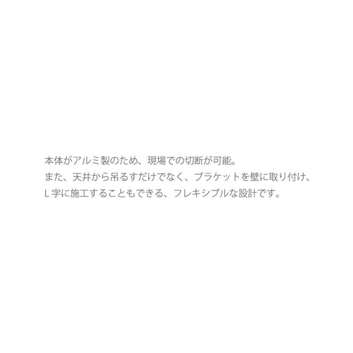 物干し 室内物干し 物干し金物 物干金物 天井付け物干し kacu E型 Sタイプ 幅2885×高さ653mm ブラック 黒 １台 森田アルミ工業 耐荷重15kg ハンガー シンプル_3