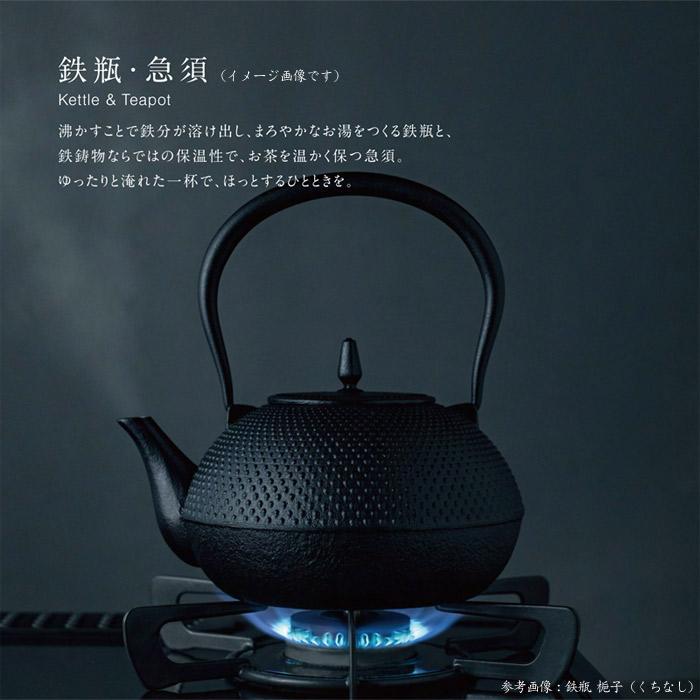 南部鉄器 南部鉄 鉄瓶 希（のぞみ） IH対応 約直径16.5×高さ20.0cm