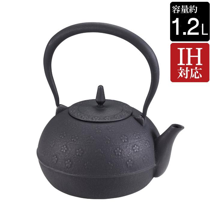 南部鉄器 南部鉄 鉄瓶 梔子（くちなし）さくら文様 墨 IH対応 約直径
