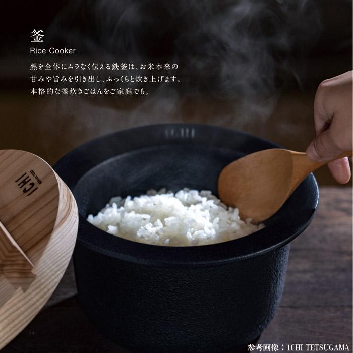 炊飯器 1合炊き おいしいごはん 鋳鉄 鉄釜 一人用釜めし ＋ あったか