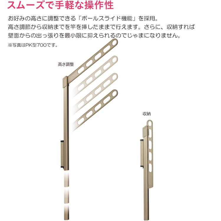 物干し 屋外 ベランダ 壁掛け 物干し竿受け 物干金物 スカイクリーン 腰壁用 ポール上下タイプ 収納型 PS型-55cm 1セット(2本組) 30kg迄