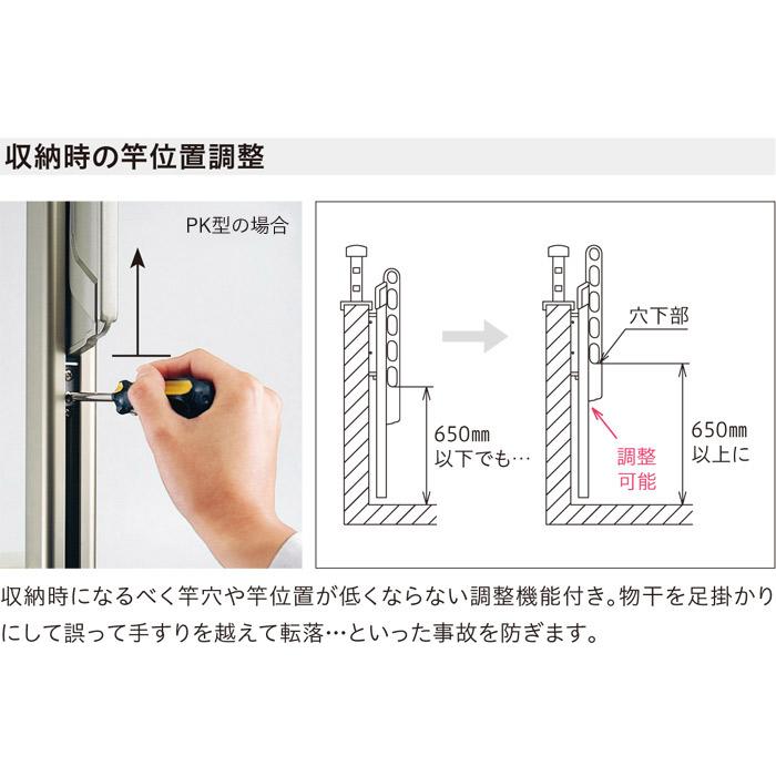 物干し 屋外 ベランダ 壁掛け 物干し竿受け 物干金物 スカイクリーン 腰壁用 ポール上下タイプ 収納型 PS型-55cm 1セット(2本組) 30kg迄