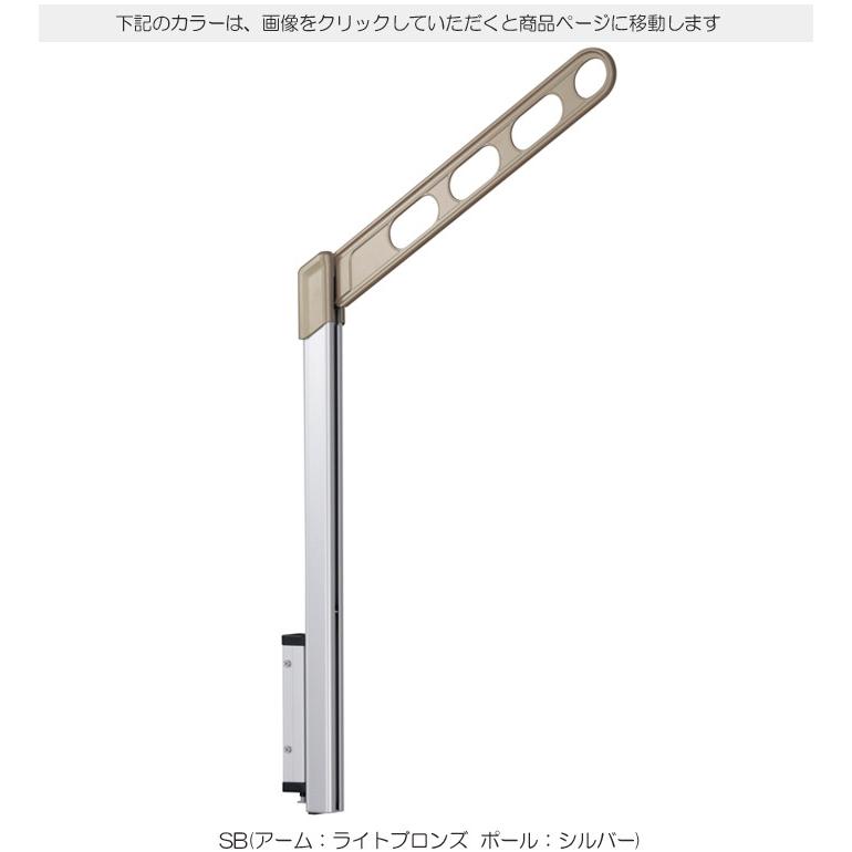 物干し 屋外 ベランダ 壁掛け 物干し竿受け 物干金物 スカイクリーン 腰壁用 ポール上下タイプ 収納型 PS型-55cm 1セット(2本組) 30kg迄