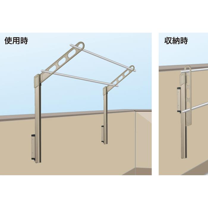 物干し 屋外 ベランダ 壁掛け 物干し竿受け 物干金物 スカイクリーン 腰壁用 ポール上下タイプ 収納型 PS型-55cm 1セット(2本組) 30kg迄