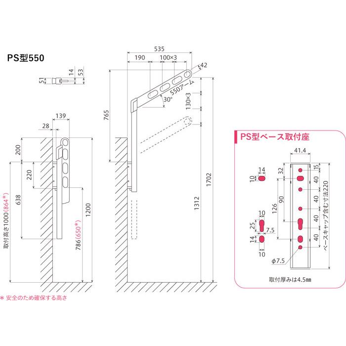 物干し 屋外 ベランダ 壁掛け 物干し竿受け 物干金物 スカイクリーン 腰壁用 ポール上下タイプ 収納型 PS型-55cm 1セット(2本組) 30kg迄
