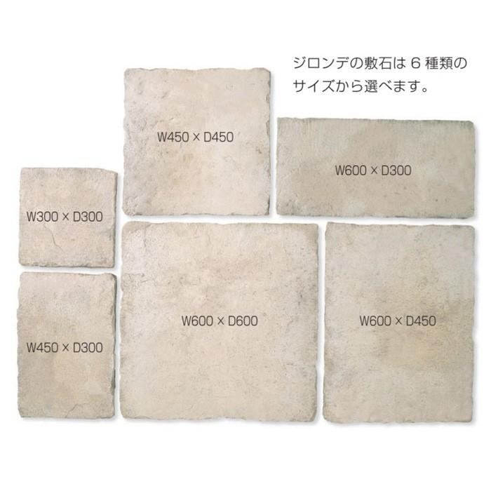 絶対一番安い 敷石 ステップストーン 飛石 踏み石 屋外床 コンクリート2次製品 ストーンフレア ジロンデ 平板 W600 D600 H40 ライムストーン色 1枚単位 Diy 豪華 Artmedia Ba