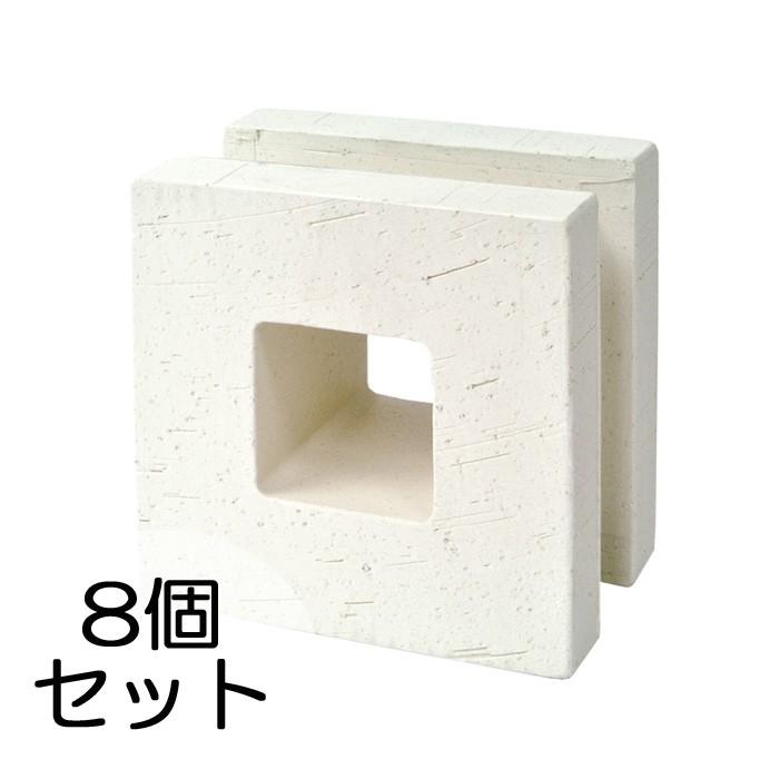 ブロック塀　アプローチ　エントランス　8個セット単位　屋外壁　白土　せっき質無釉ブロック　A（配筋溝あり・４本角溝）　ポーラスブロック150　diy