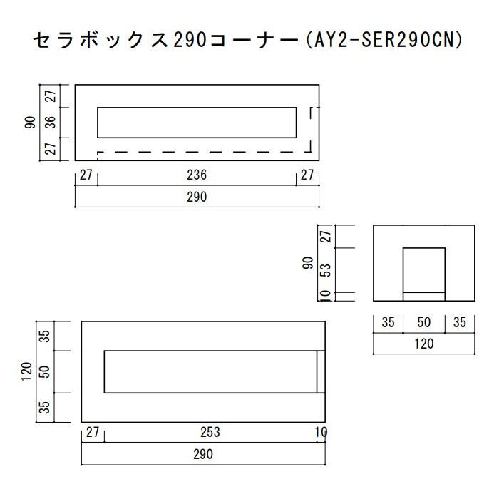 ブロック塀 アプローチ エントランス レンガ セラボックス 290