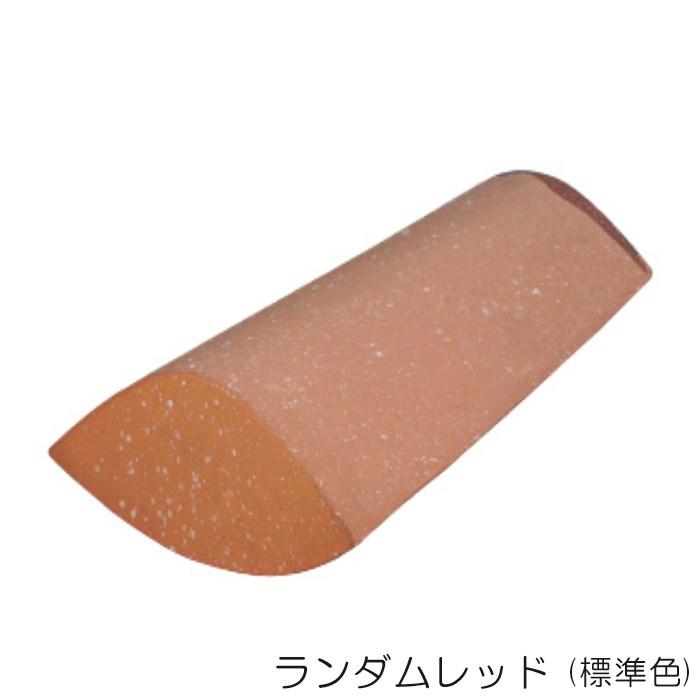 笠木 屋外壁 外壁 セレ・トルク 止（スタート用） 陶器 W210×H115×L340 １個単位 ランダムレッド 納品1週間程度 リフォーム 【ヨーロピアン】 新築 ＤＩＹ