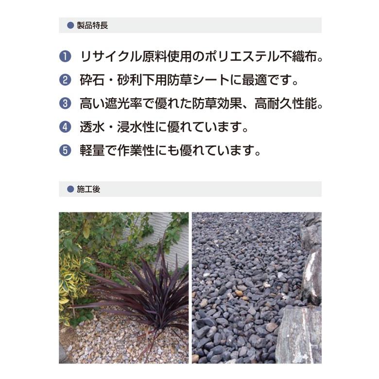 防草シート 雑草制御シート 防草シート シャットワン200g/平米タイプ W1000mm×50m巻 ダークグリーン シート本体 庭の画像