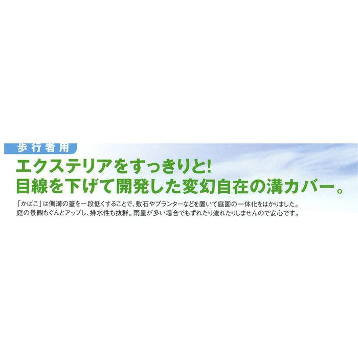 U字溝用 装飾グレーチング 充填素材で素敵な外構デザイン かばこ U-240用 308(内幅234)×長さ600×67 ９枚単位 側溝 庭 多目的景観 みぞ蓋 代金引換不可 DIY_3