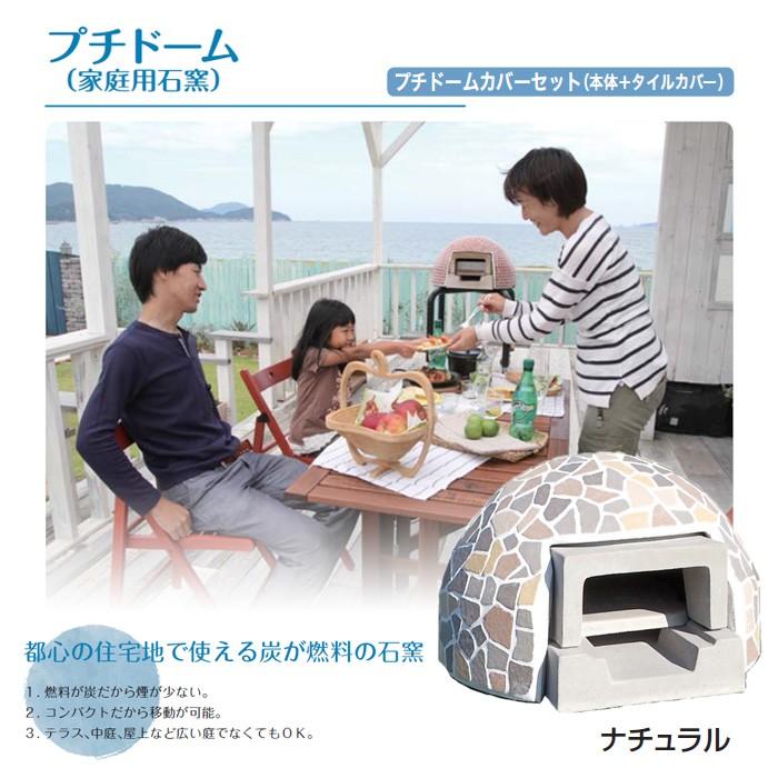 庭園 アウトドア 石窯 ピッツア窯 身寄り用石窯 プチドームカバーセット 自然的 本体 庭園 寄りあい 焚き物炭 精神的な統合品 DIY 納品１週座標軸 代引っ張ること不可 アウトドア調理器具-アウトドア、釣り、旅行用品