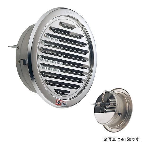 ガラリ 換気 ステンレス製 丸型 SGN100SHD-DK 36台/1ケース単位 電解研磨 直径100 ダンパー付 新築 リフォーム DIY ...