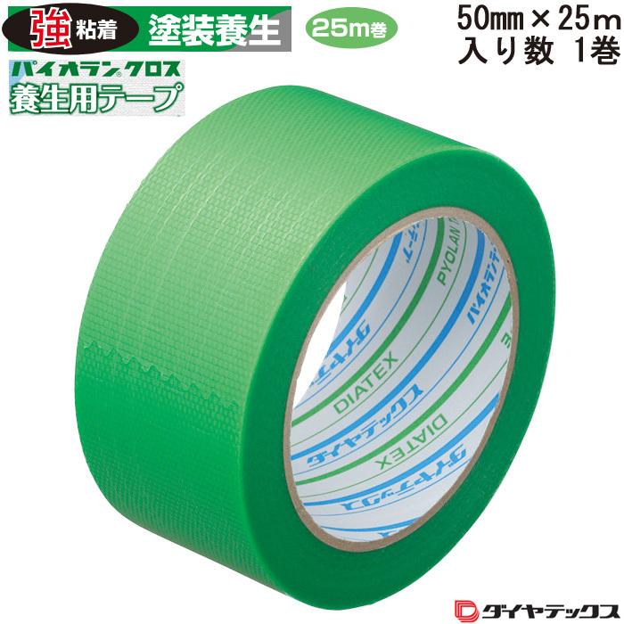 大人気 パイオラン養生テープ 緑 50ｍｍX25ｍ巻 2ケース（60巻） パイオランテープ - 工事用材料 - hlt.no