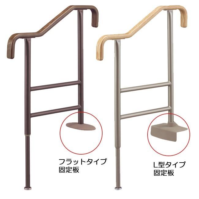 手すり 玄関 介護 手摺り 手摺 上がりかまち用てすり KM-650L/F アロン