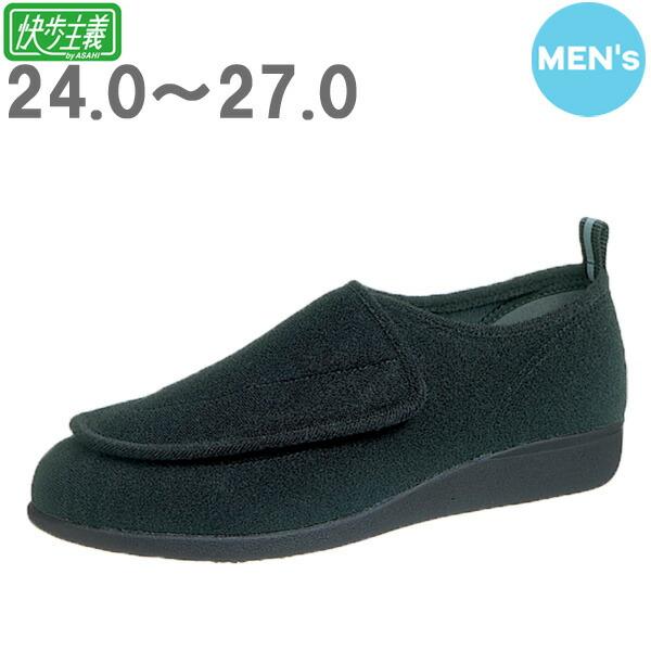 超人気の 快歩主義m003 ブラック アサヒシューズ 男性用 メンズ 高齢者 靴 ウォーキングシューズ スニーカー 超軽量 マジックテープ 魅了 Bajawinescabo Com