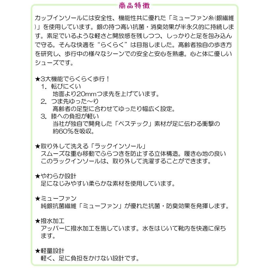 らくらくL007 ブラウン ムーンスター 女性用 レディース 高齢者 靴 ウォーキングシューズ スニーカー 便利 軽い 安心 補助 介護 シルバー