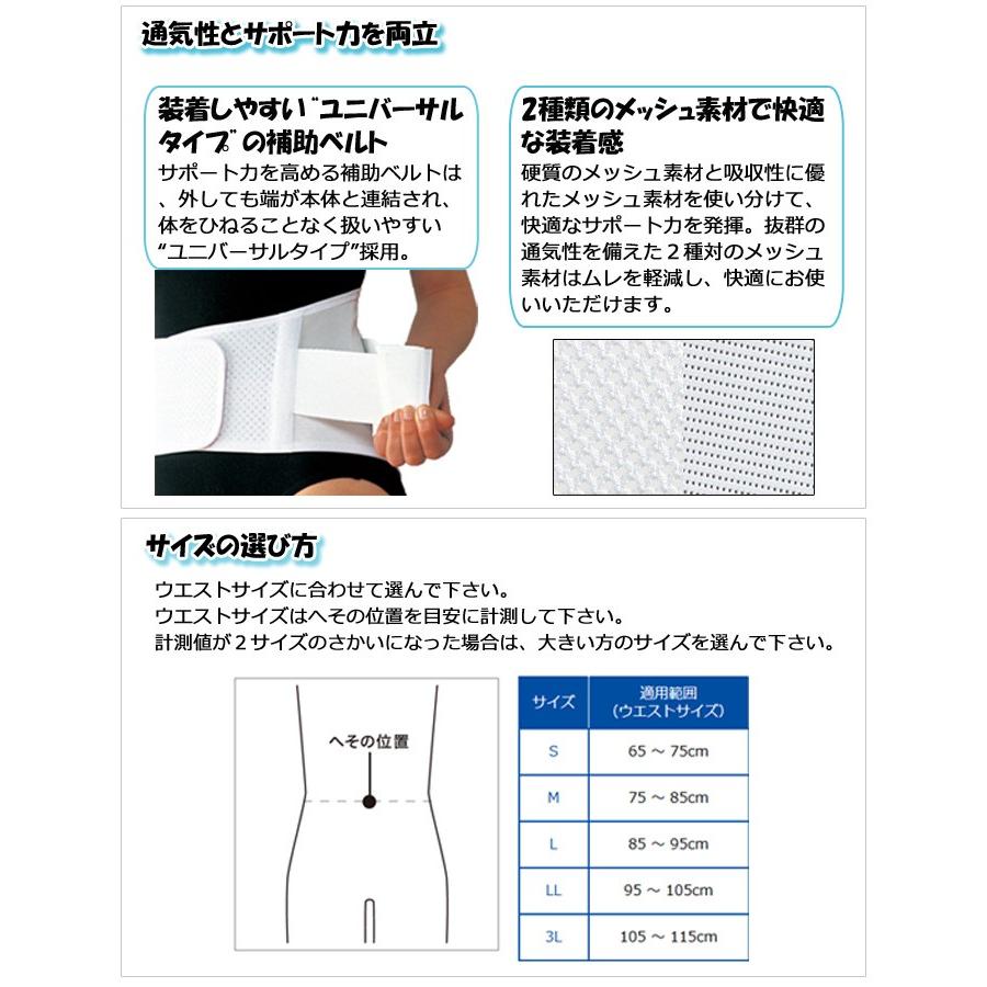 腰痛 骨盤 ベルト サポート 健康 安定 伸縮 ワンタッチ 骨盤サポート マックスベルトCH コンフォート L 日本シグマックス 高齢者 敬老 贈り物｜e-housemania｜02