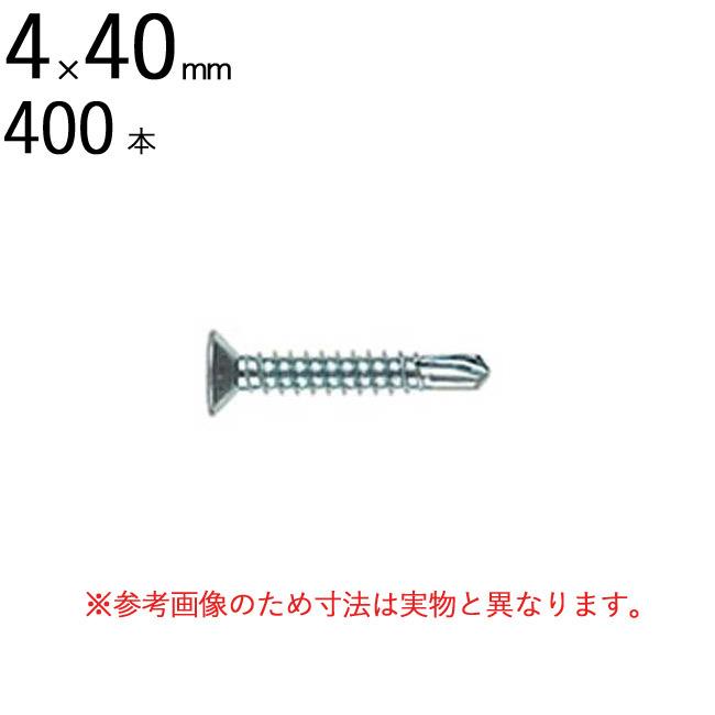 ネジ ビス 鉄工用 セルフドリリングスクリュー 三価ユニクロ 皿 サラ