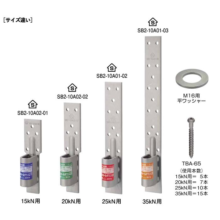 オメガー ビスどめホールダウンU 35kN用 AF4346 25個単位 平