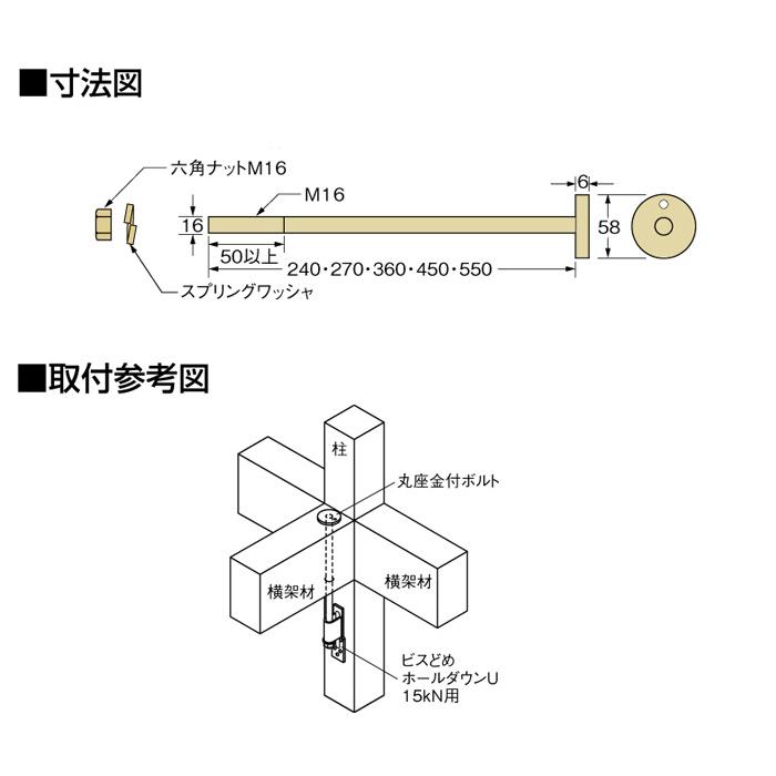 オメガー ホールダウン 丸座金付ボルト M16×360mm AF4L36 20本 オメガー ホールダウン 丸座金付ボルト M16×360mm AF4L36 20本