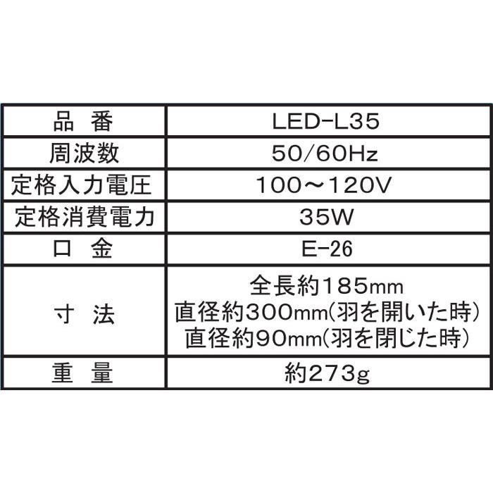 投光器 電球 交換 led 100v スーパールミネX(エックス) CP35 替玉 35W