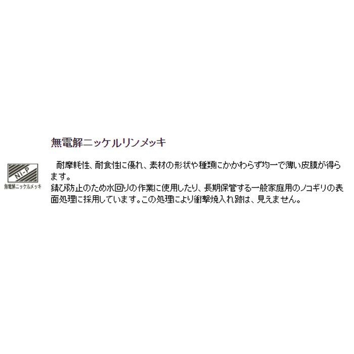 ノコギリ のこぎり 鋸 替刃 パイプソー 240 ハード・インパルス 刃渡り225mm 板厚0.60mm 替刃5枚単位セット Zソー プラスチック 塩ビ｜e-housemania｜06