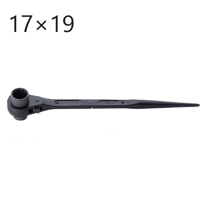 ラチェットレンチ TOP工業 両口ラチェットレンチ シノ付 17×19mm