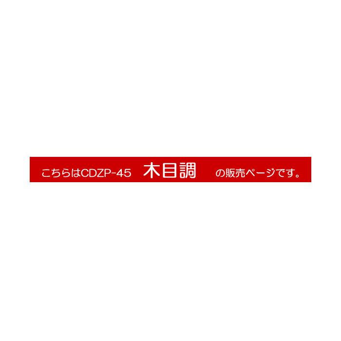 点検口 天井 アルミ天井点検口 鋼製下地 木下地 CDZP45 ダイケン 額縁タイプ アルミ 木目調 開口寸法 454mm シーリングハッチ 10台入り1ケース単位_4