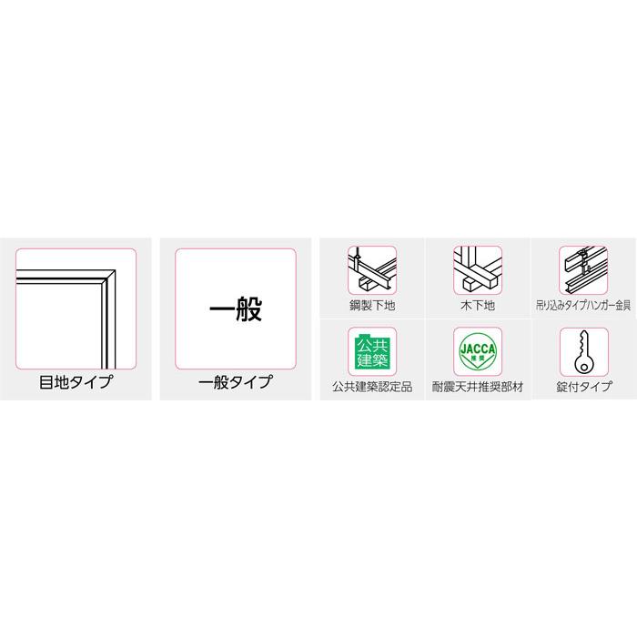 点検口 天井 アルミ天井点検口 鋼製下地 CMJ-30k 目地タイプ 鍵付 ダイケン アルミ シルバー 開口寸法 301mm シーリングハッチ 1台単位_1