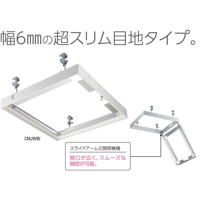 点検口 天井 アルミ天井点検口 鋼製下地 CMJ-30k 目地タイプ 鍵付 ダイケン アルミ シルバー 開口寸法 301mm シーリングハッチ 1台単位_2
