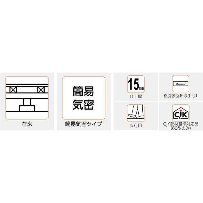 点検口 床下 アルミ点検口 ホーム床点検口 木下地 HFC230 気密タイプ ダイケン アルミ シルバー 開口寸法 265.4mm 1台単位 仕上厚15mm 回転取手 歩行用_1