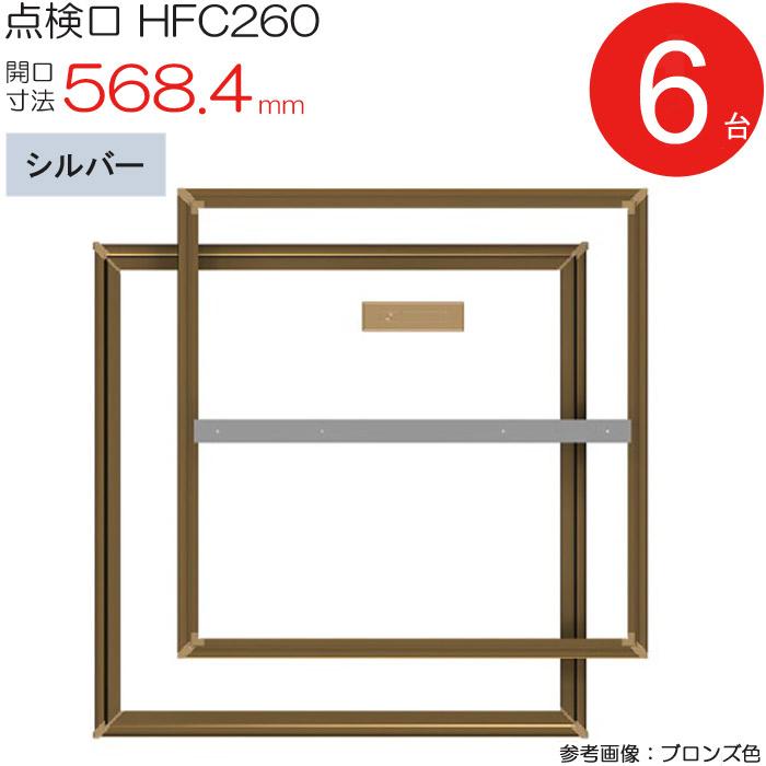 コンビニ受取対応商品 点検口 床下 アルミ点検口 ホーム床点検口 木下地 Hfc60 気密タイプ ダイケン アルミ シルバー 開口寸法 566mm 6台入り1ケース単位 仕上厚15mm 安い購入 Www Aqtsolutions Com