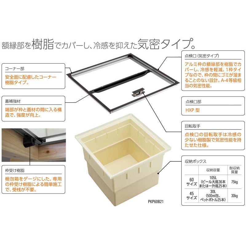 床下収納庫 気密タイプ 点検口 床下 木下地 PKP45B21 450型 浅型 ダイケン ダークブラウン 開口寸法 393mm 30L 1台単位 仕上厚21mm 歩行用 代金引換不可｜e-housemania｜03