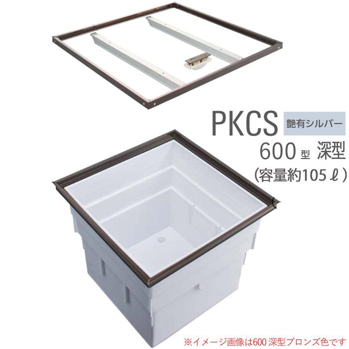 床下収納庫 スタンダードタイプ 点検口 床下 木下地 PKC60S 600型 深型
