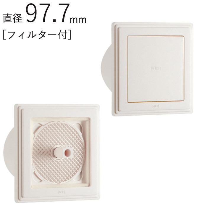 換気口 角型レジスター プッシュ式 ABS ホワイトグレー フィルター付