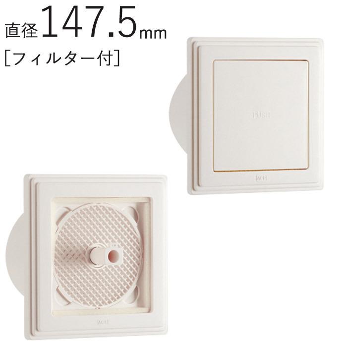 換気口 角型レジスター プッシュ式 ABS ホワイトグレー フィルター付