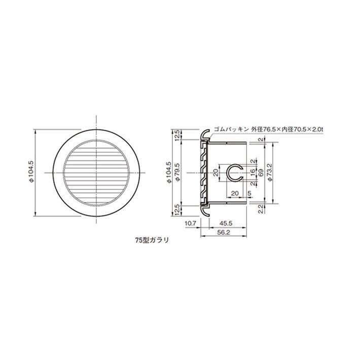 丸型ガラリ 75型ガラリ ABS ホワイトグレー パイプ径73.2×外径104.5mm