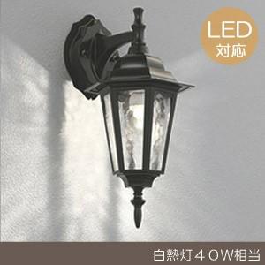 玄関照明 玄関 照明 LED 屋外 ポーチライト 門柱灯 門灯 外灯 OG041688LC レトロ アンティーク風 ブラケット E26 LED電球クリア一般形 6W