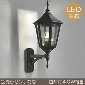 玄関照明 玄関 照明 LED 屋外 ポーチライト 門柱灯 門灯 外灯 OG041681LC1 レトロ アンティーク風 ブラケット E26 LED電球クリア一般形 6.2W