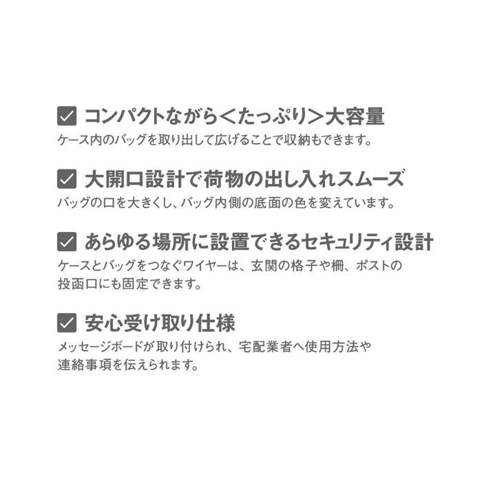 宅配ボックス 小型 コンパクト 大容量 簡易型 簡単設置 工事不要 置き型 宅配ポストオイテック oitec バッグインケース型 ホワイト 白 おしゃれ 戸建て｜e-housemania｜05